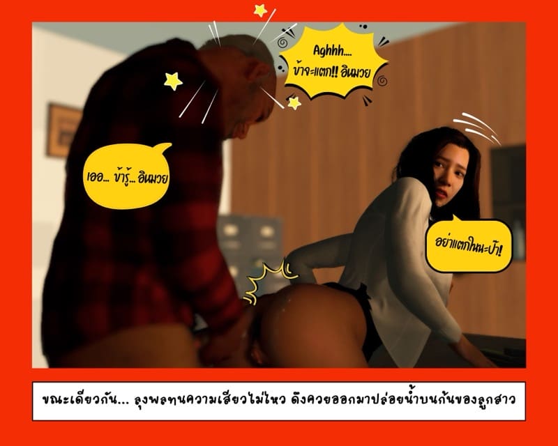 ส่วนลึกในใจเหมียว ภาพ 16