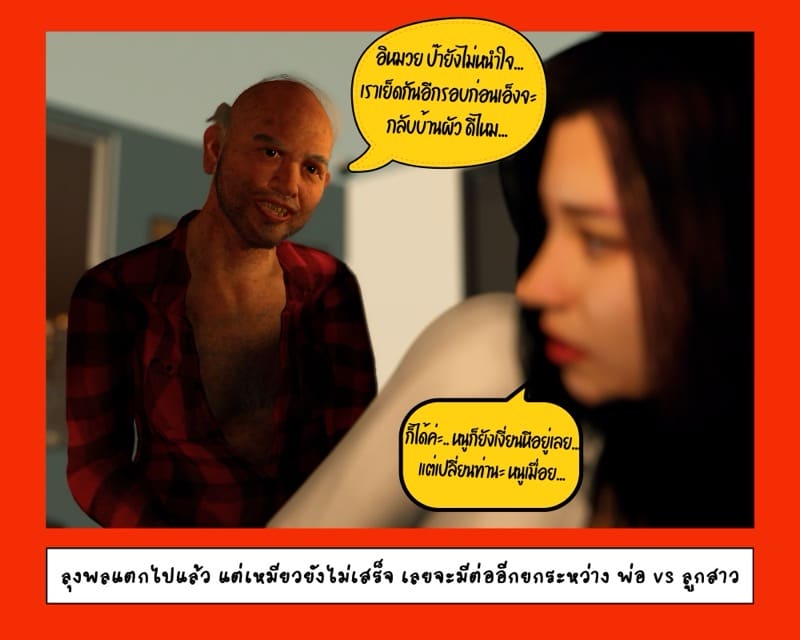 ส่วนลึกในใจเหมียว ภาพ 19