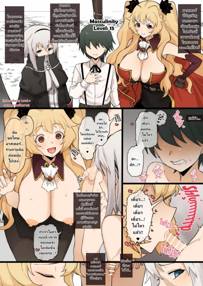 เป็นเพื่อนเก่าที่เคยเอากัน ภาพ 6