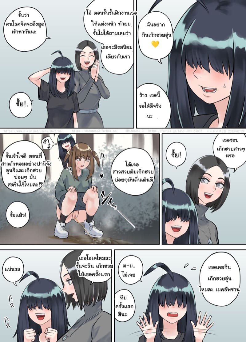 น้องใหม่อยากกินเก๊กฮวย ภาพ 3