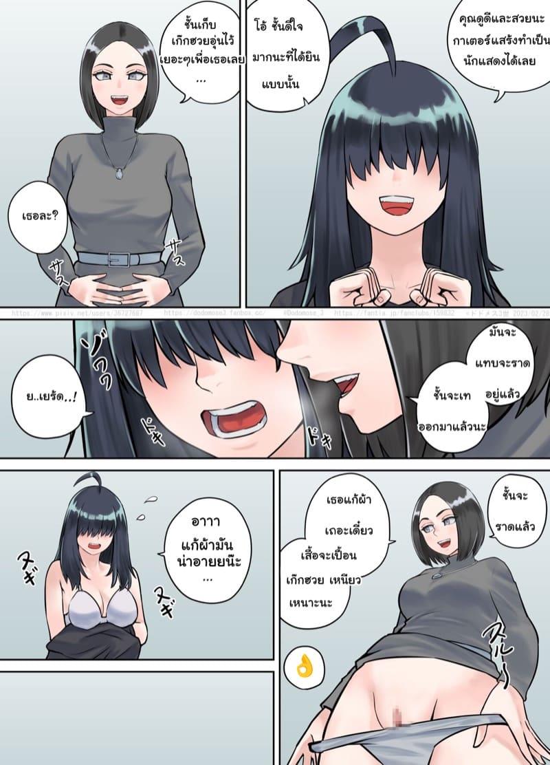 น้องใหม่อยากกินเก๊กฮวย ภาพ 4