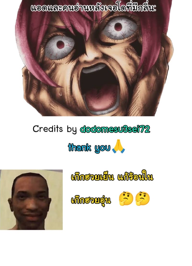 น้องใหม่อยากกินเก๊กฮวย ภาพ 19