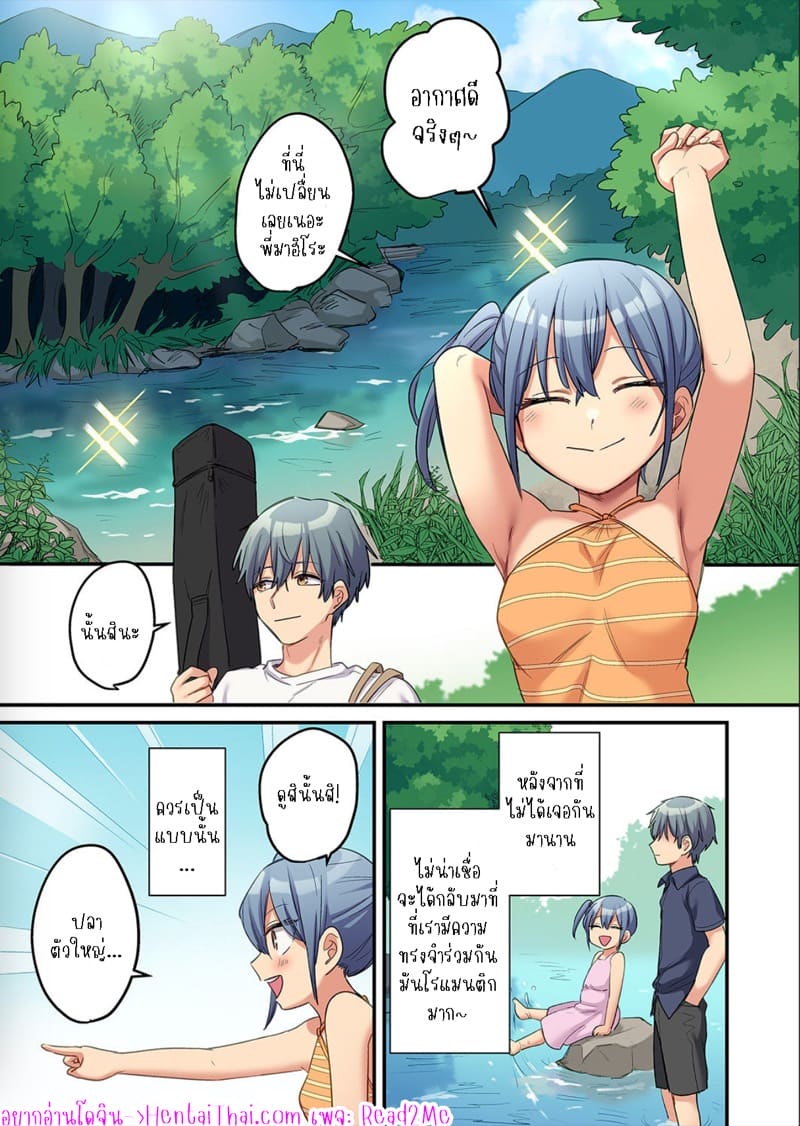 ผมจะแย่งพี่มิกะมาเอง 11 ภาพ 3