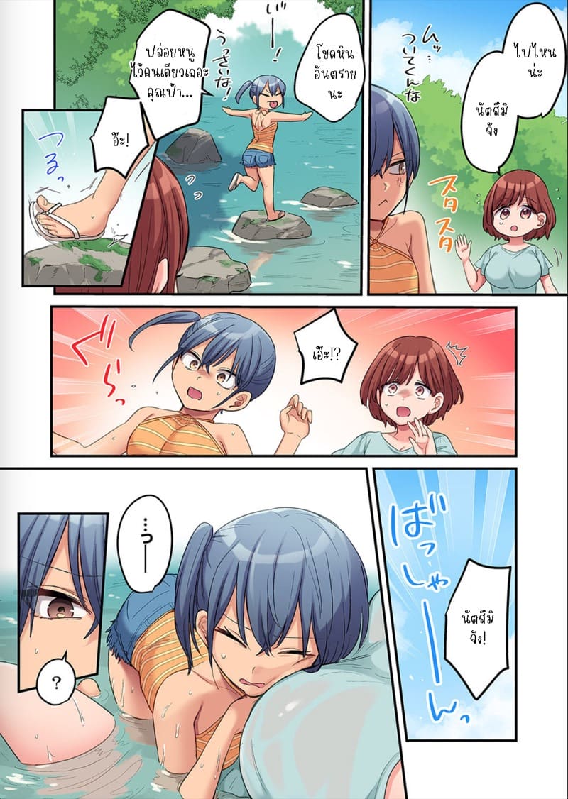 ผมจะแย่งพี่มิกะมาเอง 11 ภาพ 6