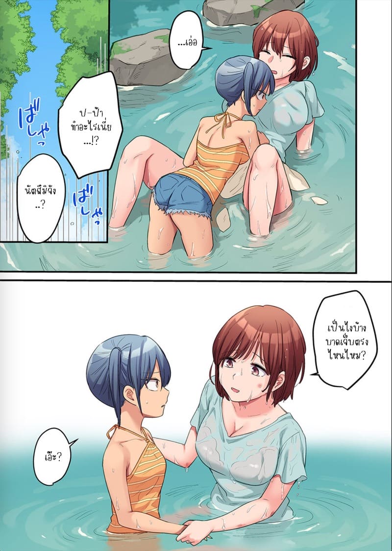 ผมจะแย่งพี่มิกะมาเอง 11 ภาพ 7