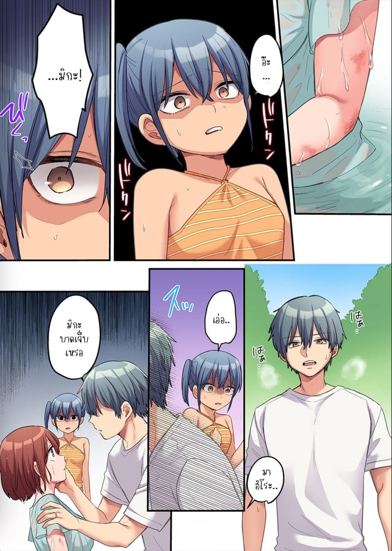 ผมจะแย่งพี่มิกะมาเอง 11 ภาพ 8