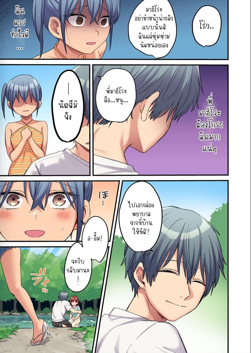 ผมจะแย่งพี่มิกะมาเอง 11 ภาพ 9