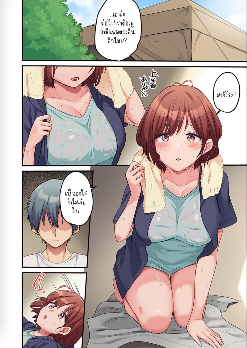 ผมจะแย่งพี่มิกะมาเอง 11 ภาพ 10