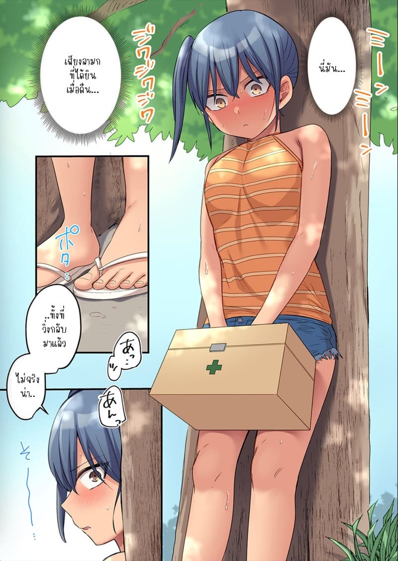 ผมจะแย่งพี่มิกะมาเอง 11 ภาพ 15