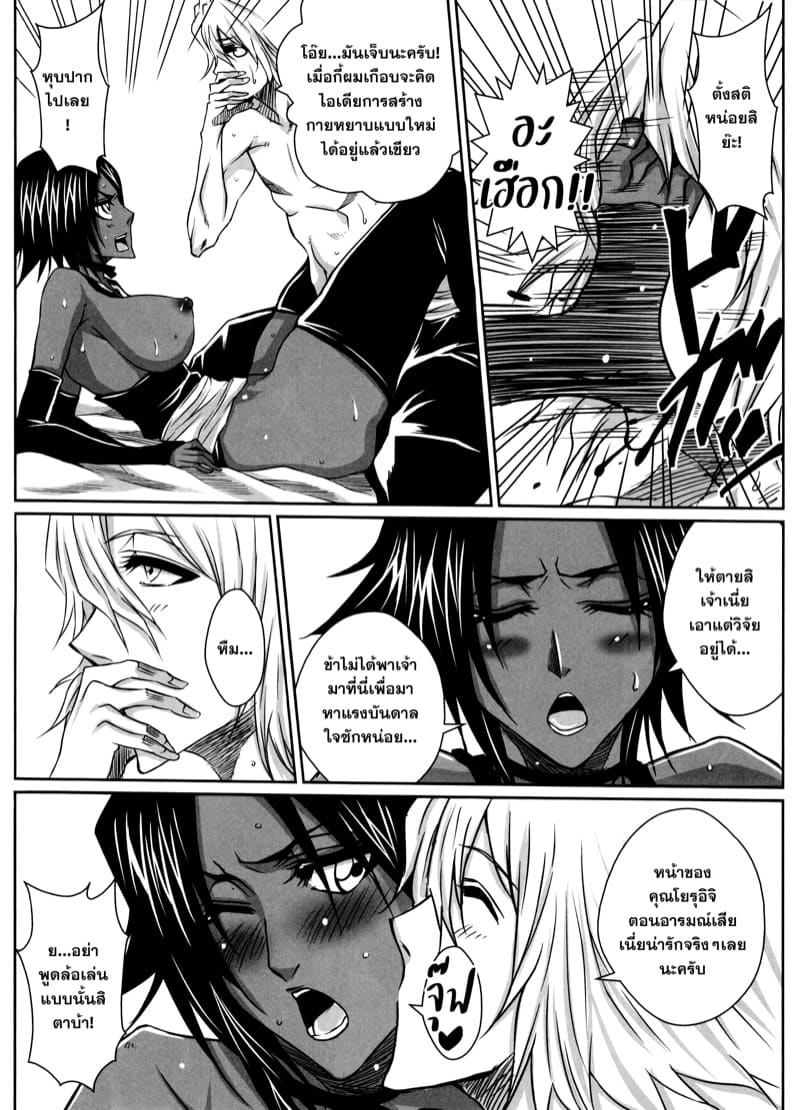 ย่ำค่ำ ภาพ 2