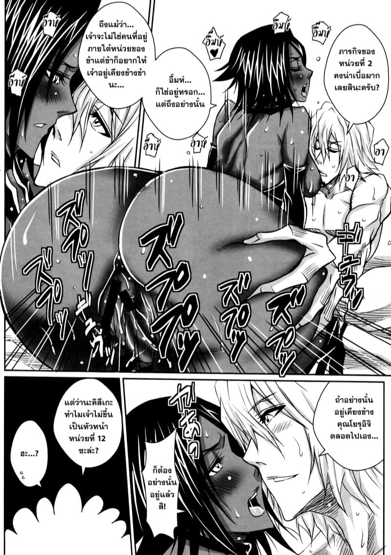 ย่ำค่ำ ภาพ 4