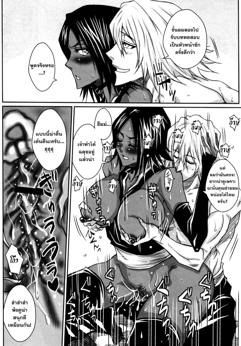 ย่ำค่ำ ภาพ 6