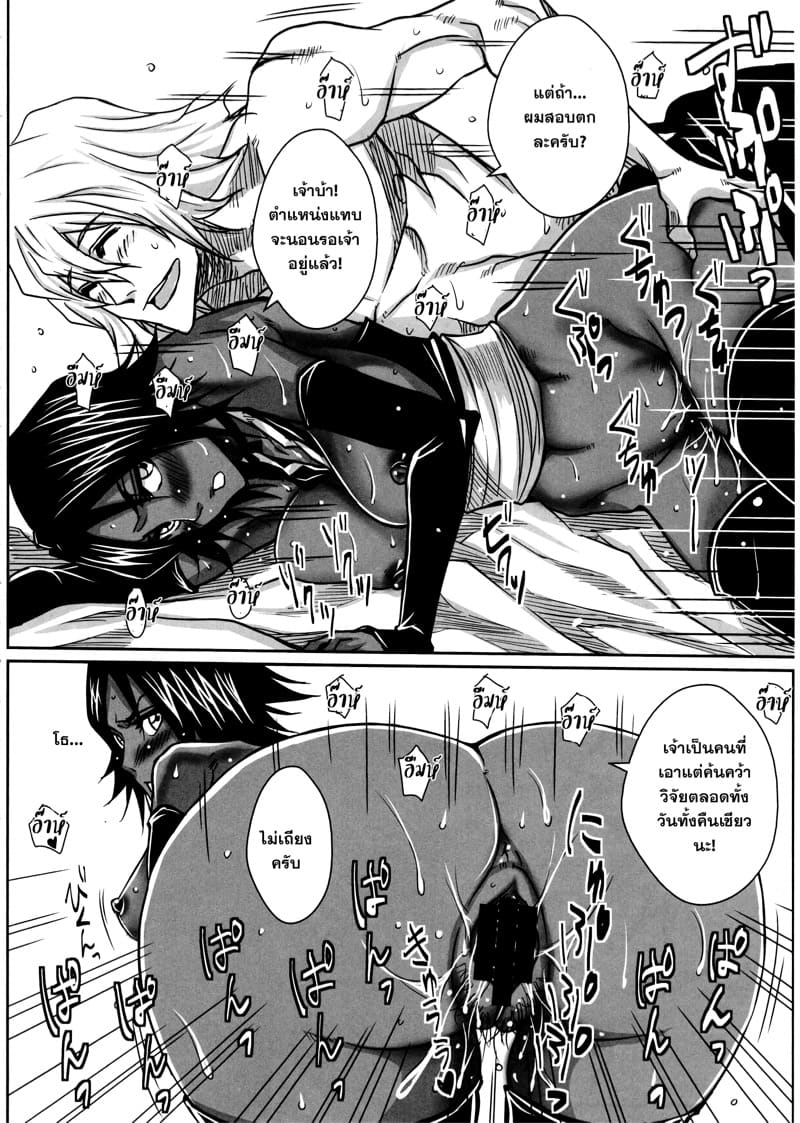 ย่ำค่ำ ภาพ 8