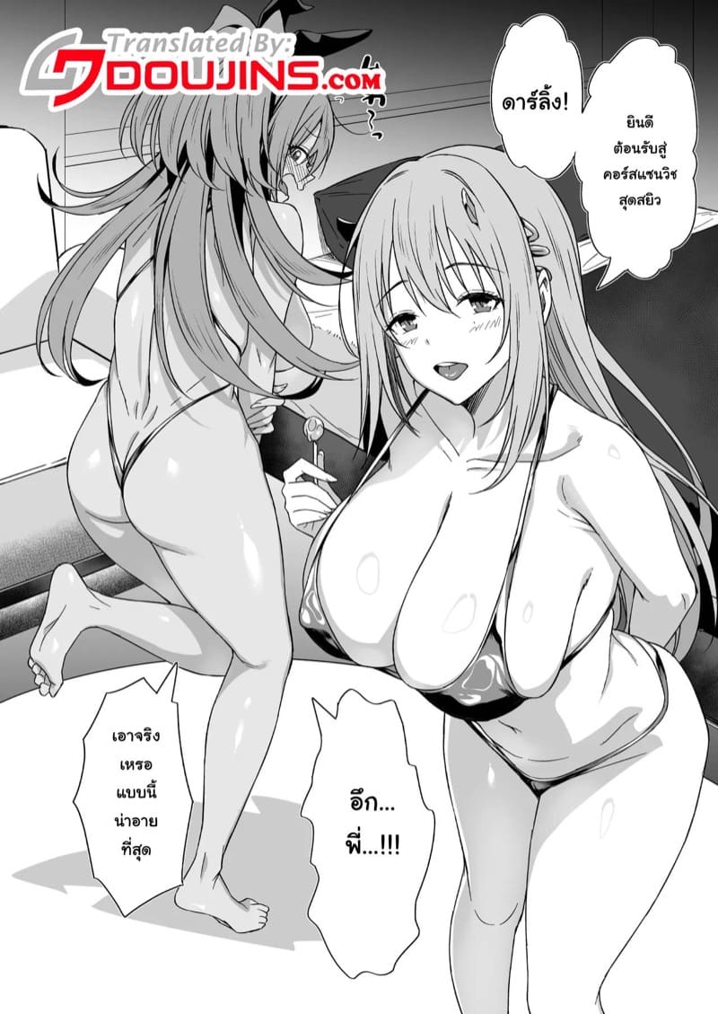 ช่วงเวลาผ่อนคลายของผู้การ ภาพ 2