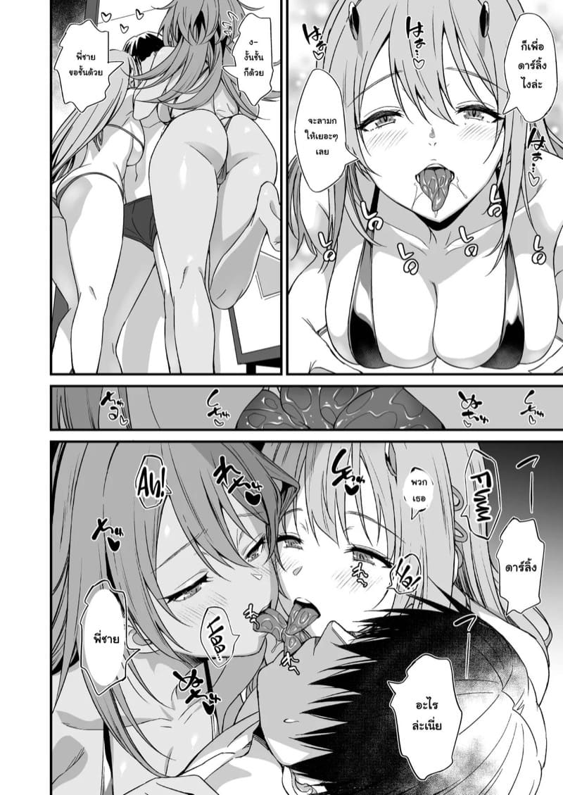 ช่วงเวลาผ่อนคลายของผู้การ ภาพ 4