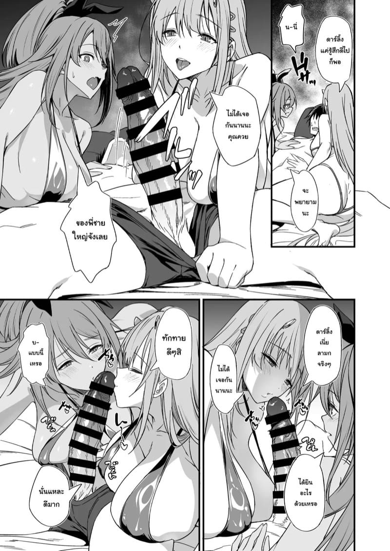 ช่วงเวลาผ่อนคลายของผู้การ ภาพ 5