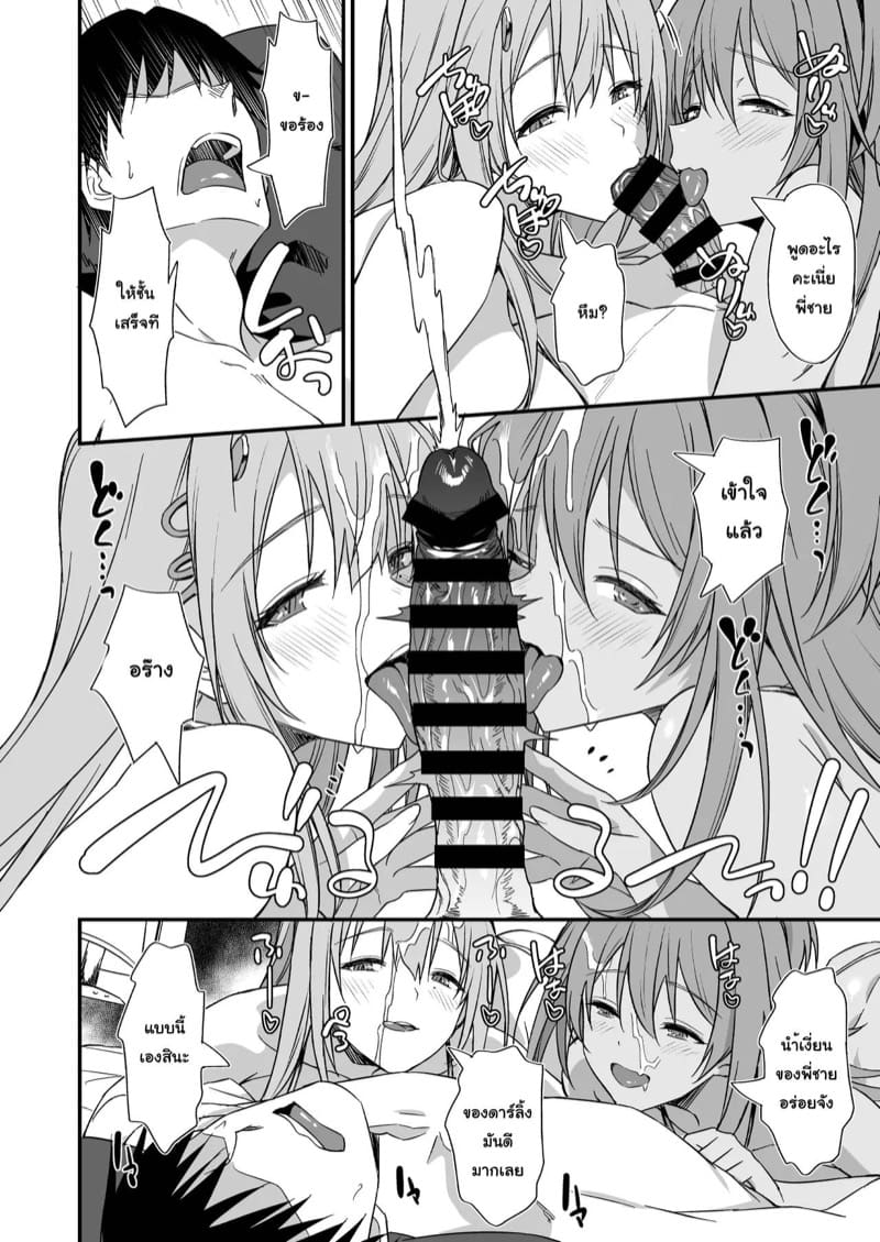 ช่วงเวลาผ่อนคลายของผู้การ ภาพ 8