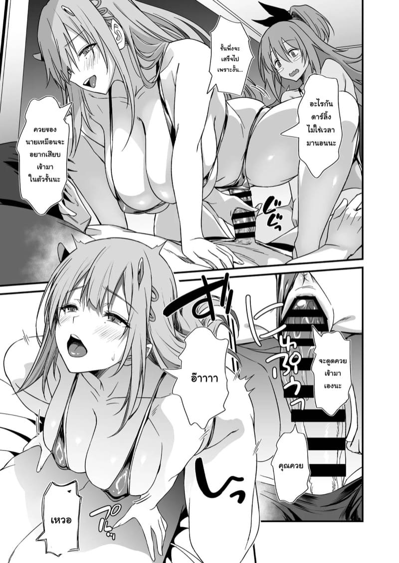 ช่วงเวลาผ่อนคลายของผู้การ ภาพ 9