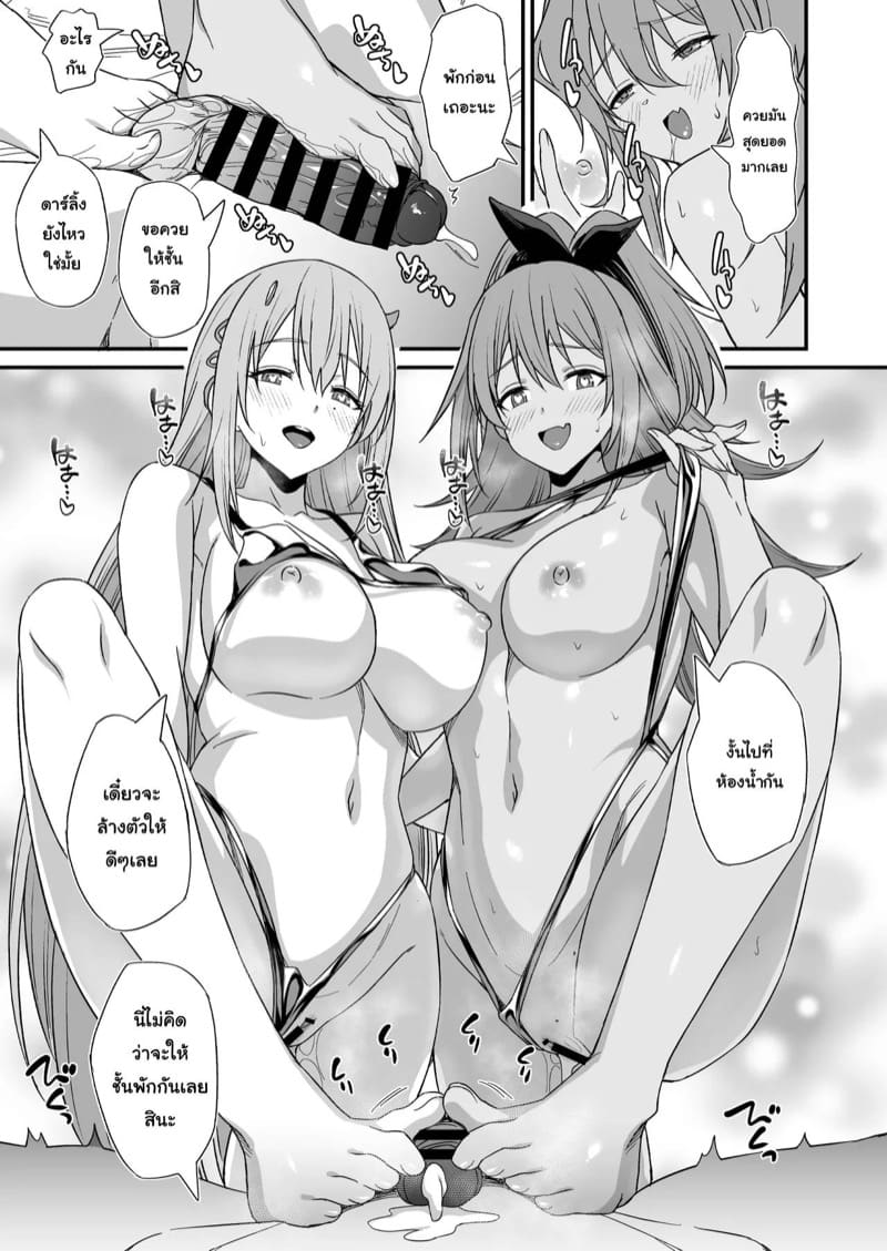 ช่วงเวลาผ่อนคลายของผู้การ ภาพ 17