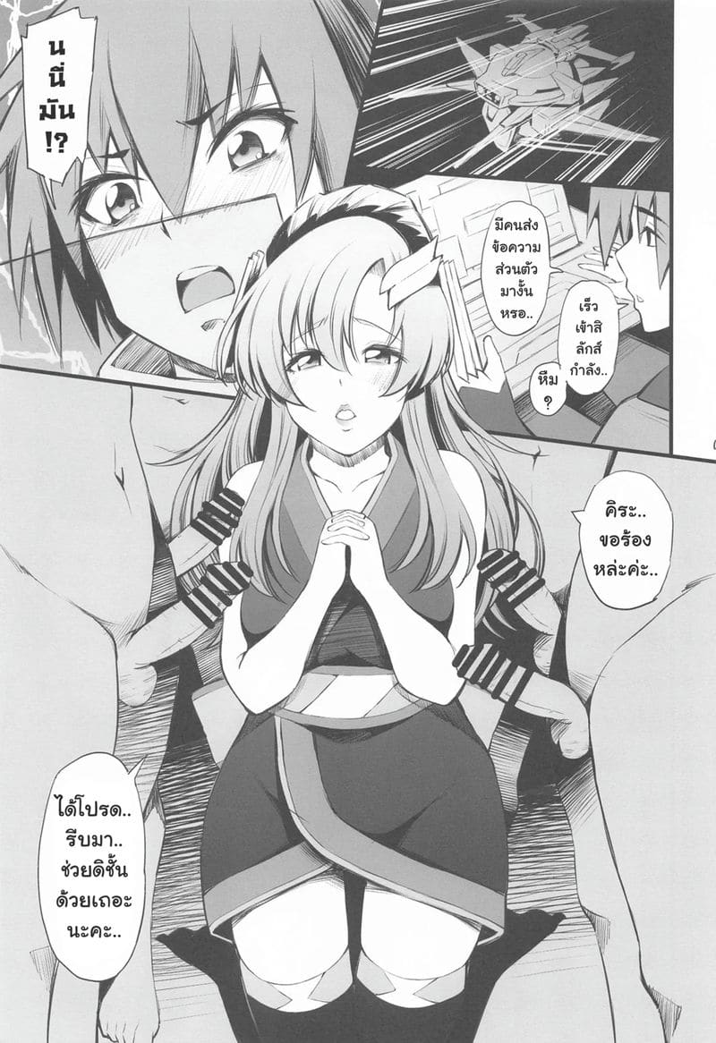 ได้โปรดมาช่วยชั้นด้วย ภาพ 3