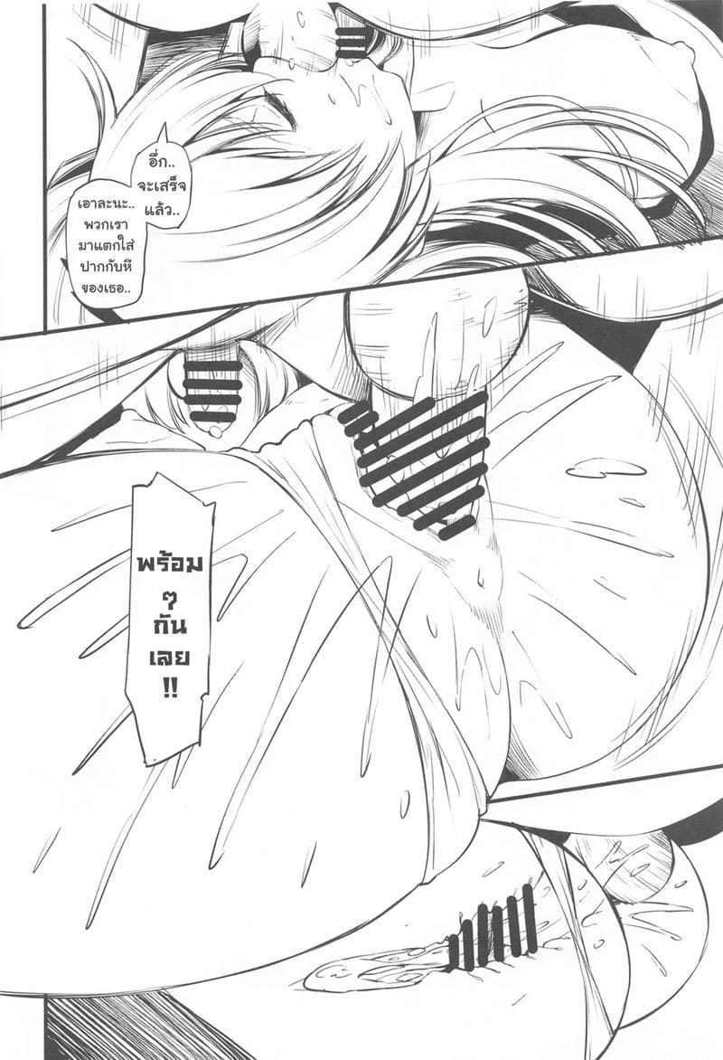 ได้โปรดมาช่วยชั้นด้วย ภาพ 12