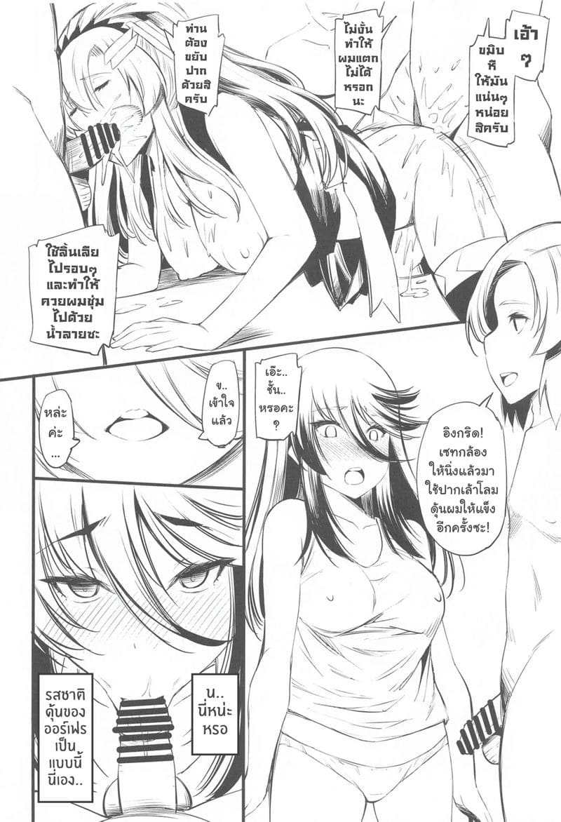 ได้โปรดมาช่วยชั้นด้วย ภาพ 14