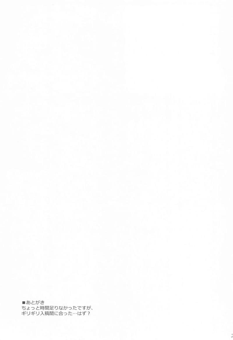 ได้โปรดมาช่วยชั้นด้วย ภาพ 19