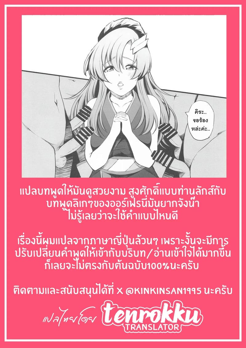 ได้โปรดมาช่วยชั้นด้วย ภาพ 22