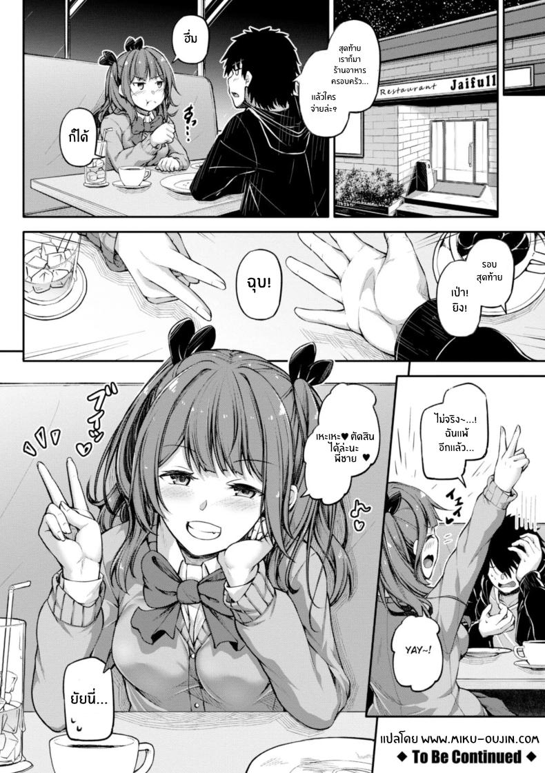 เป่ายิงฉุบตัดสินกัน 1 ภาพ 25