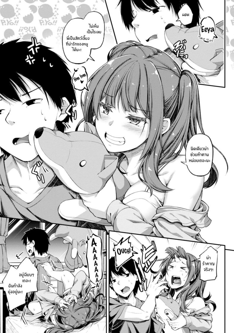 เป่ายิงฉุบตัดสินกัน 2 ภาพ 2