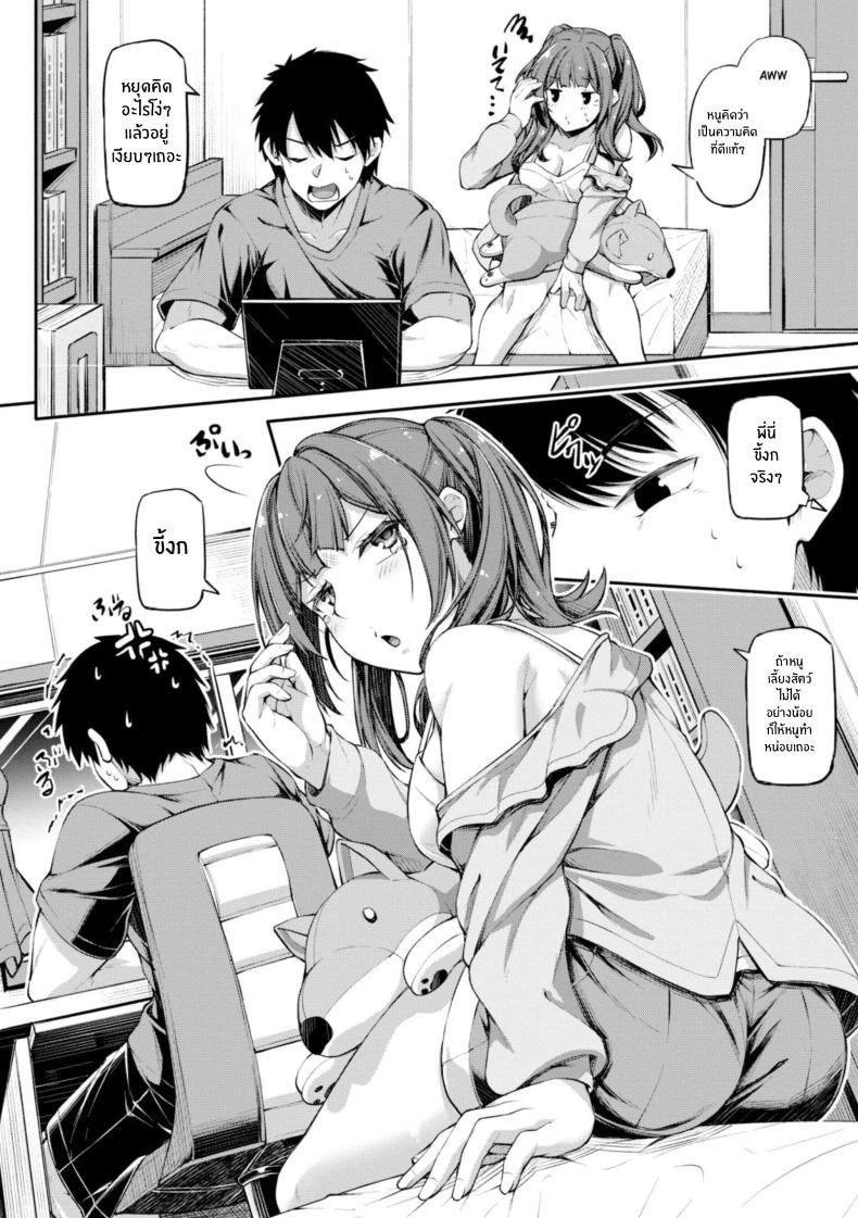 เป่ายิงฉุบตัดสินกัน 2 ภาพ 3