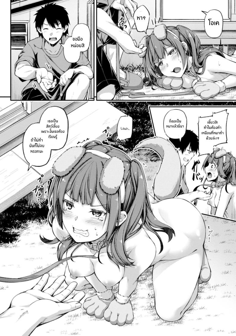 เป่ายิงฉุบตัดสินกัน 2 ภาพ 7