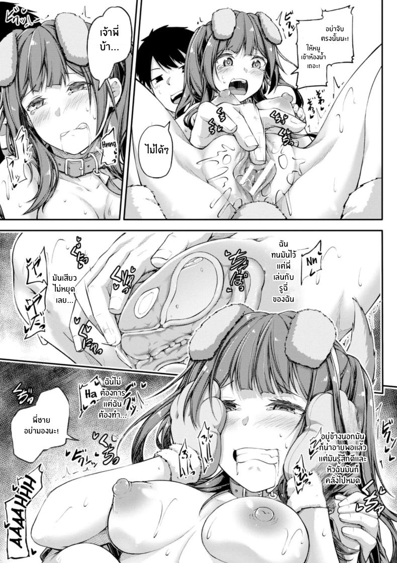 เป่ายิงฉุบตัดสินกัน 2 ภาพ 12