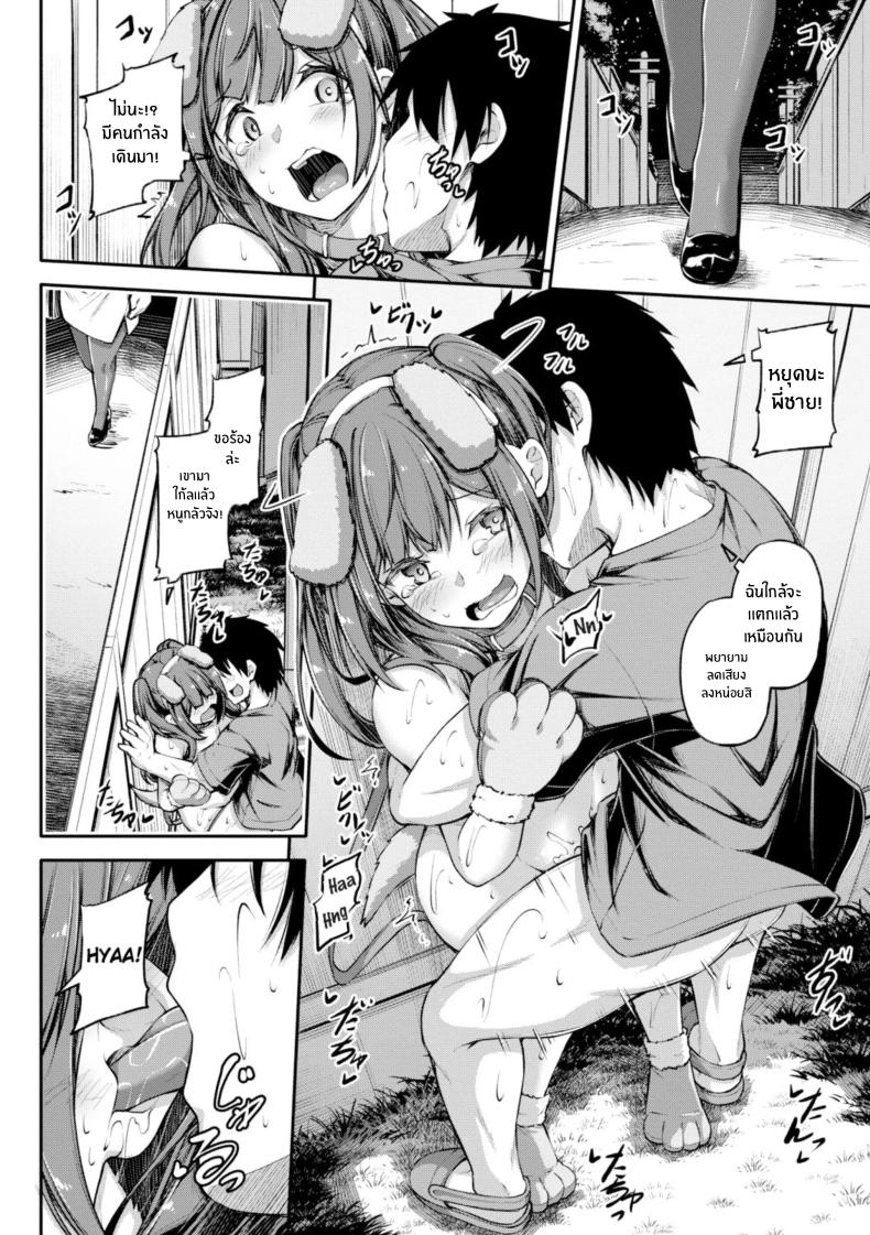 เป่ายิงฉุบตัดสินกัน 2 ภาพ 21