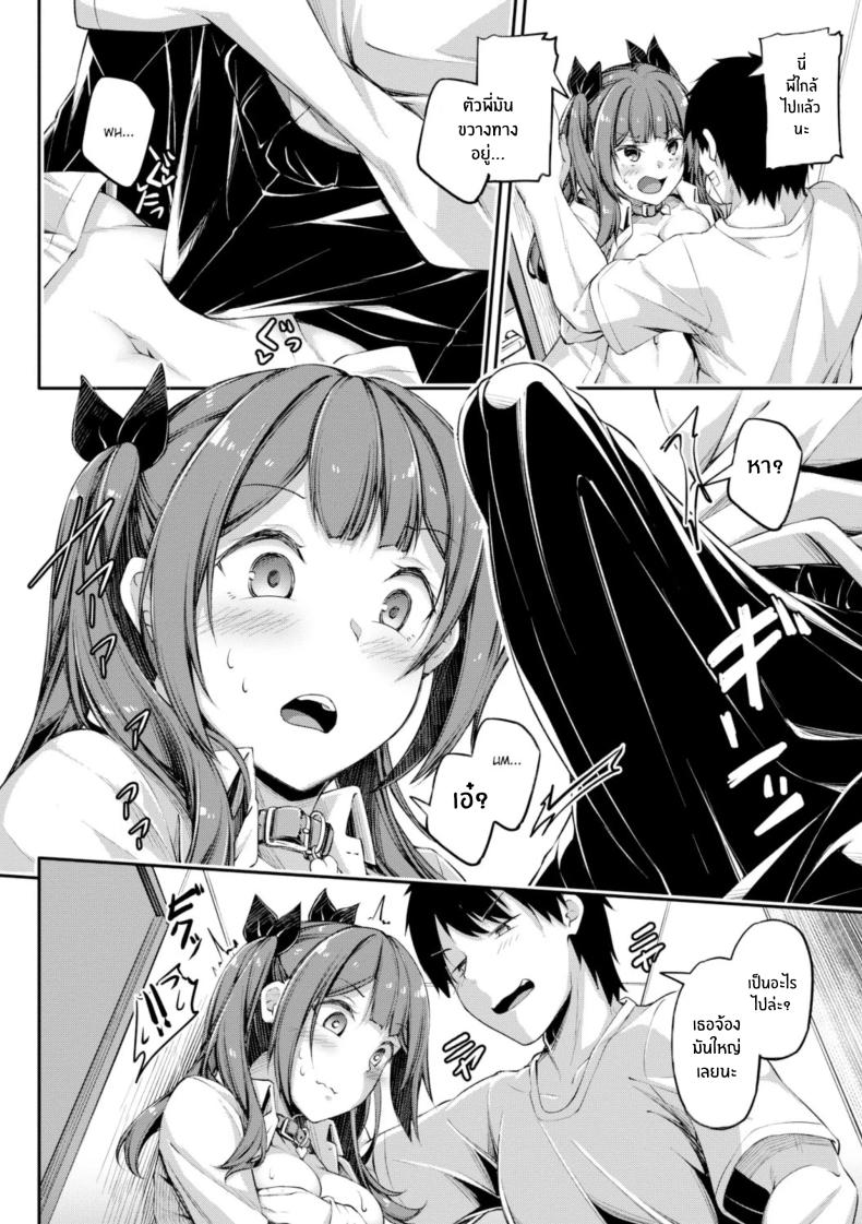 เป่ายิงฉุบตัดสินกัน 3 ภาพ 5