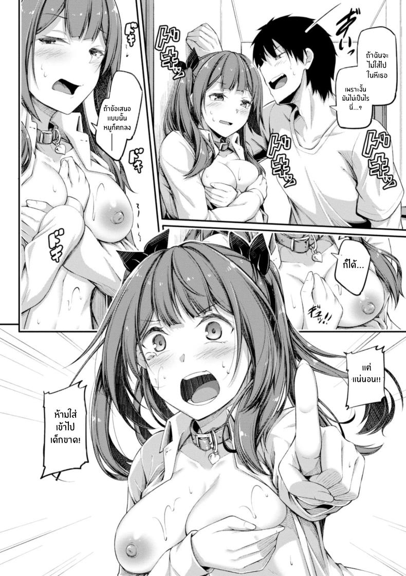 เป่ายิงฉุบตัดสินกัน 3 ภาพ 7