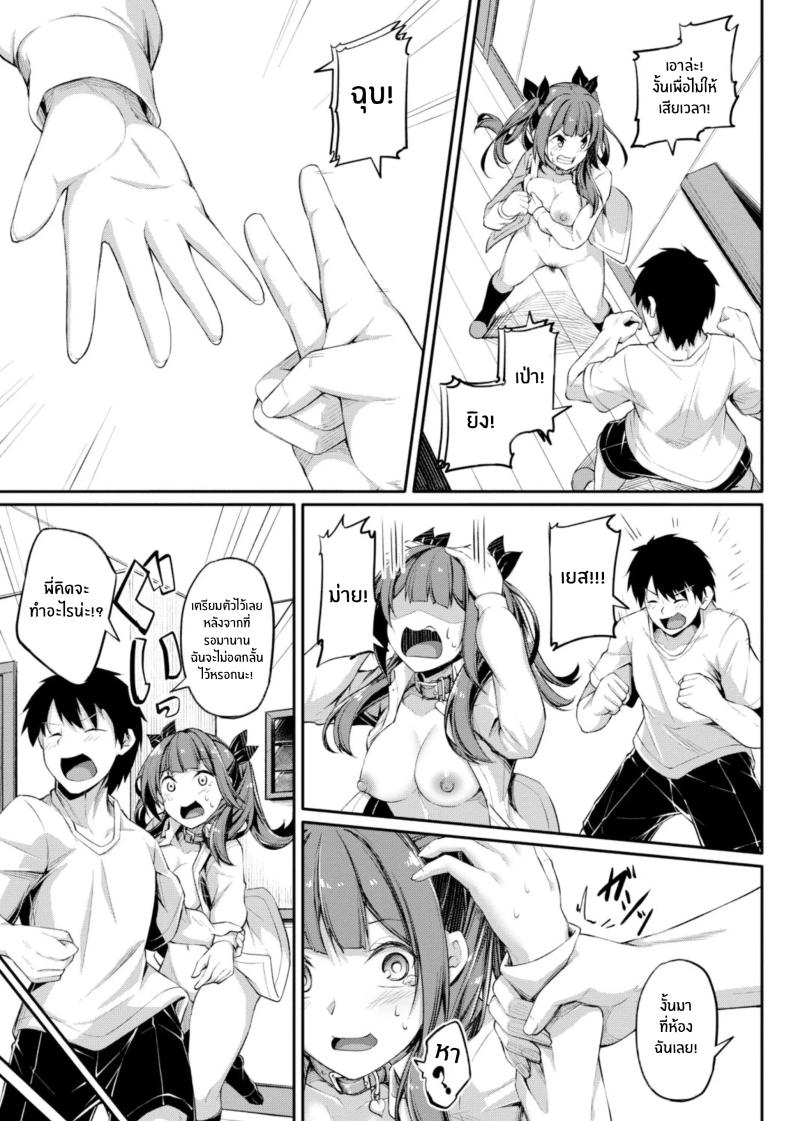 เป่ายิงฉุบตัดสินกัน 3 ภาพ 8