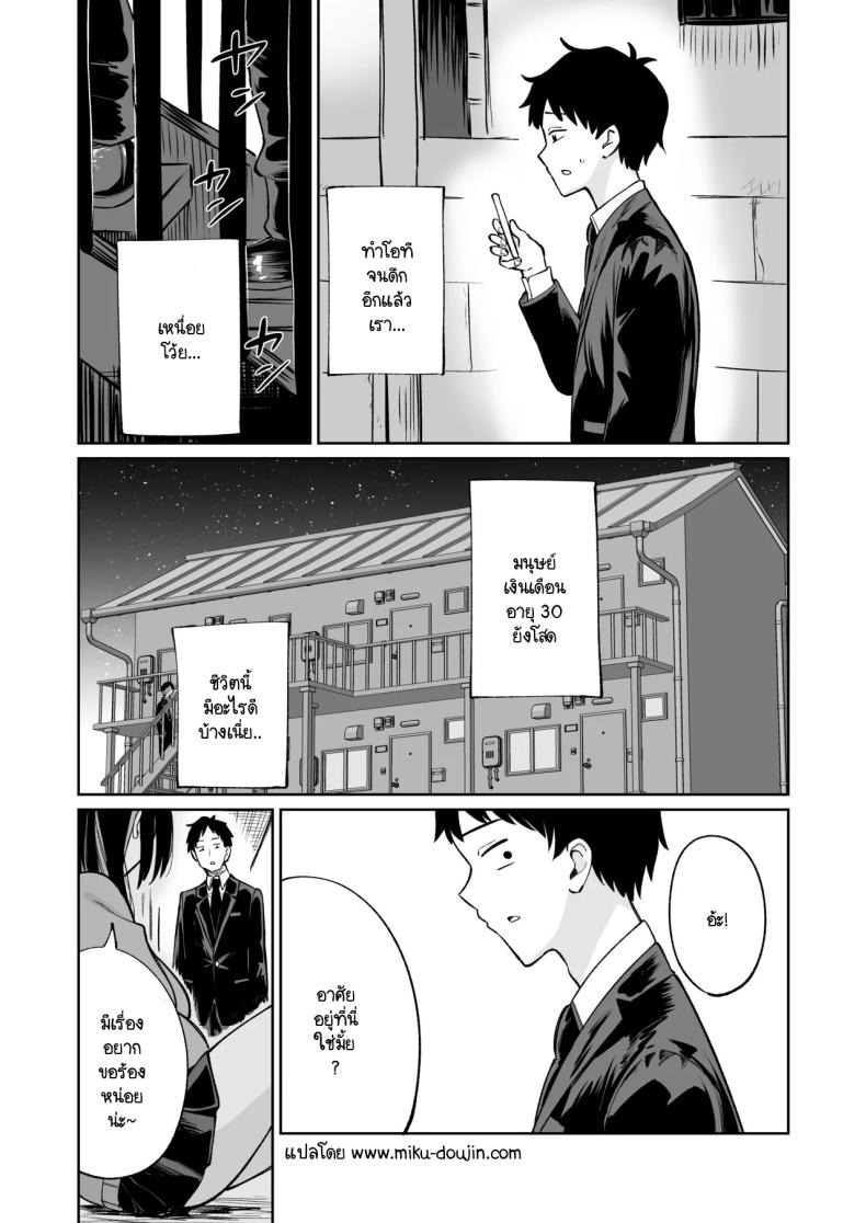 ซายากะจัง JK ฟรี ภาพ 1