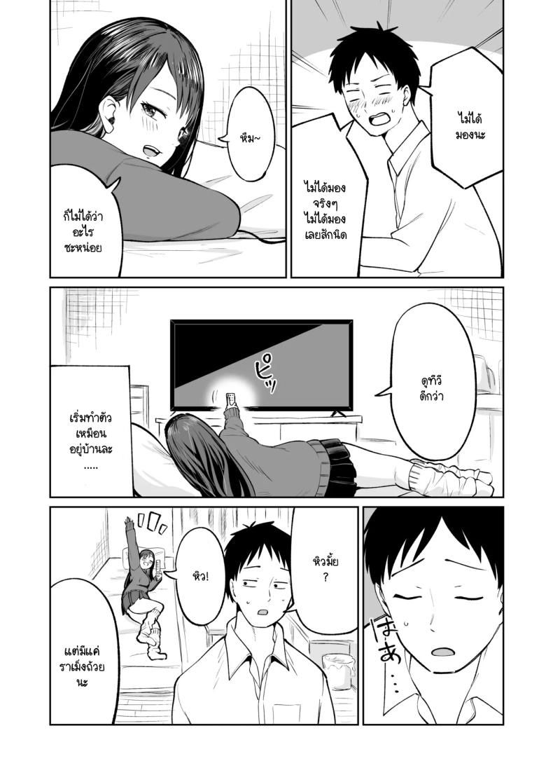 ซายากะจัง JK ฟรี ภาพ 5