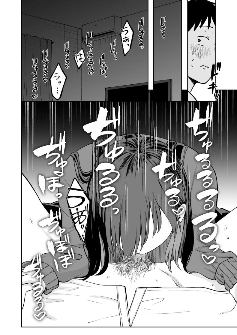 ซายากะจัง JK ฟรี ภาพ 10