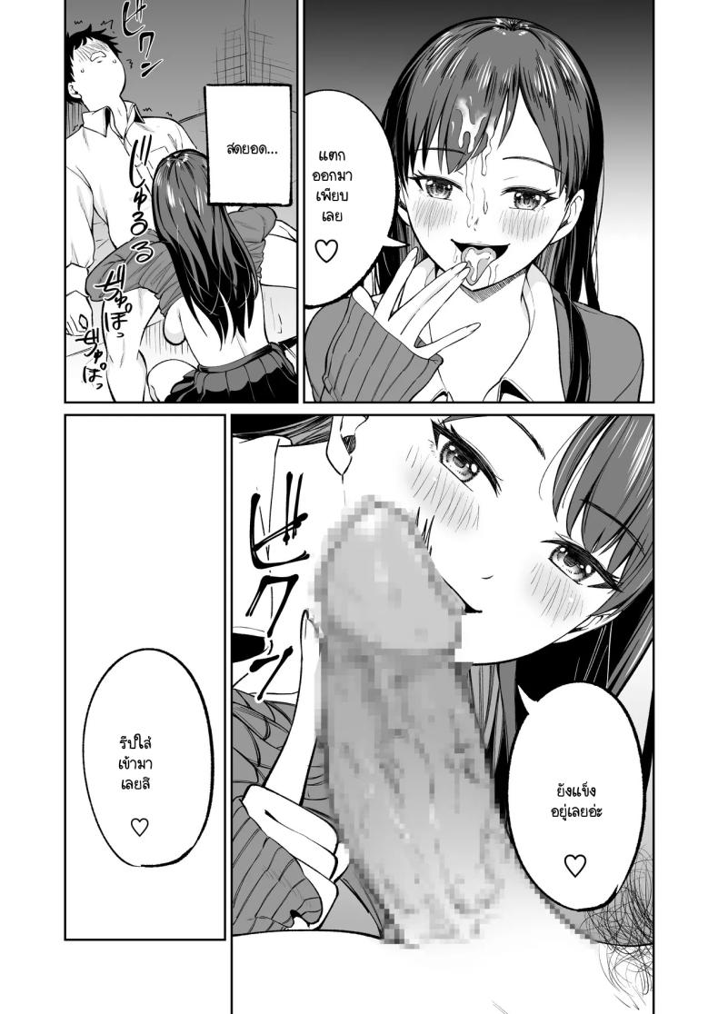 ซายากะจัง JK ฟรี ภาพ 14