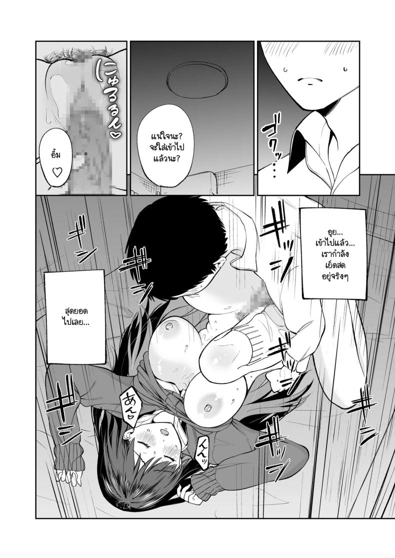 ซายากะจัง JK ฟรี ภาพ 16