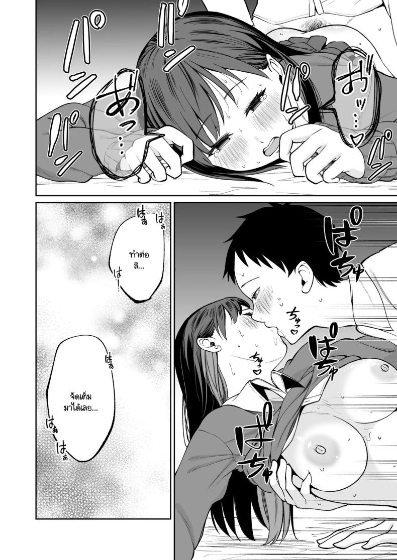 ซายากะจัง JK ฟรี ภาพ 20