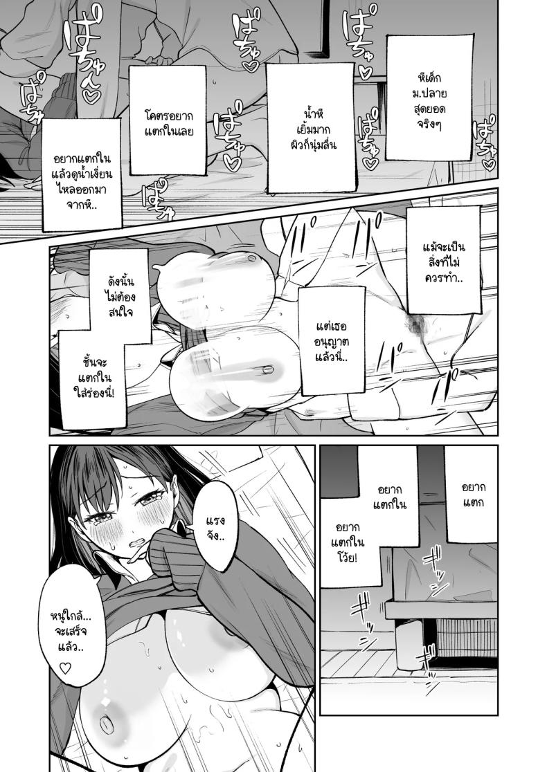 ซายากะจัง JK ฟรี ภาพ 23