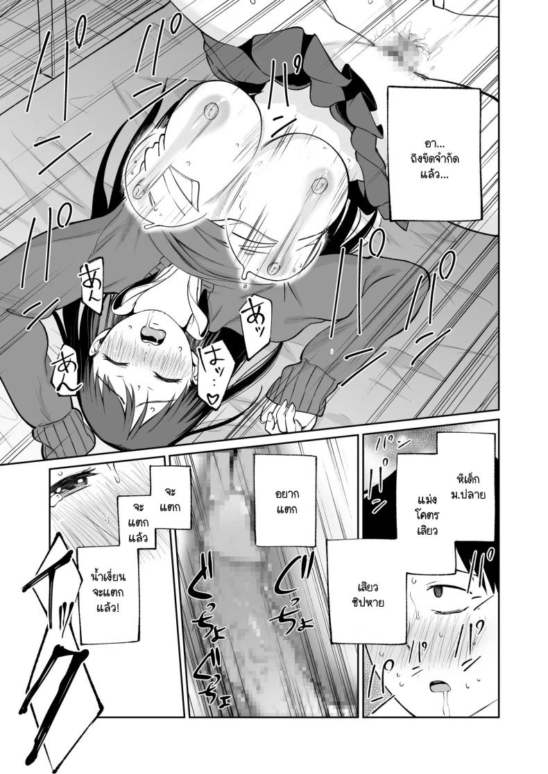 ซายากะจัง JK ฟรี ภาพ 25