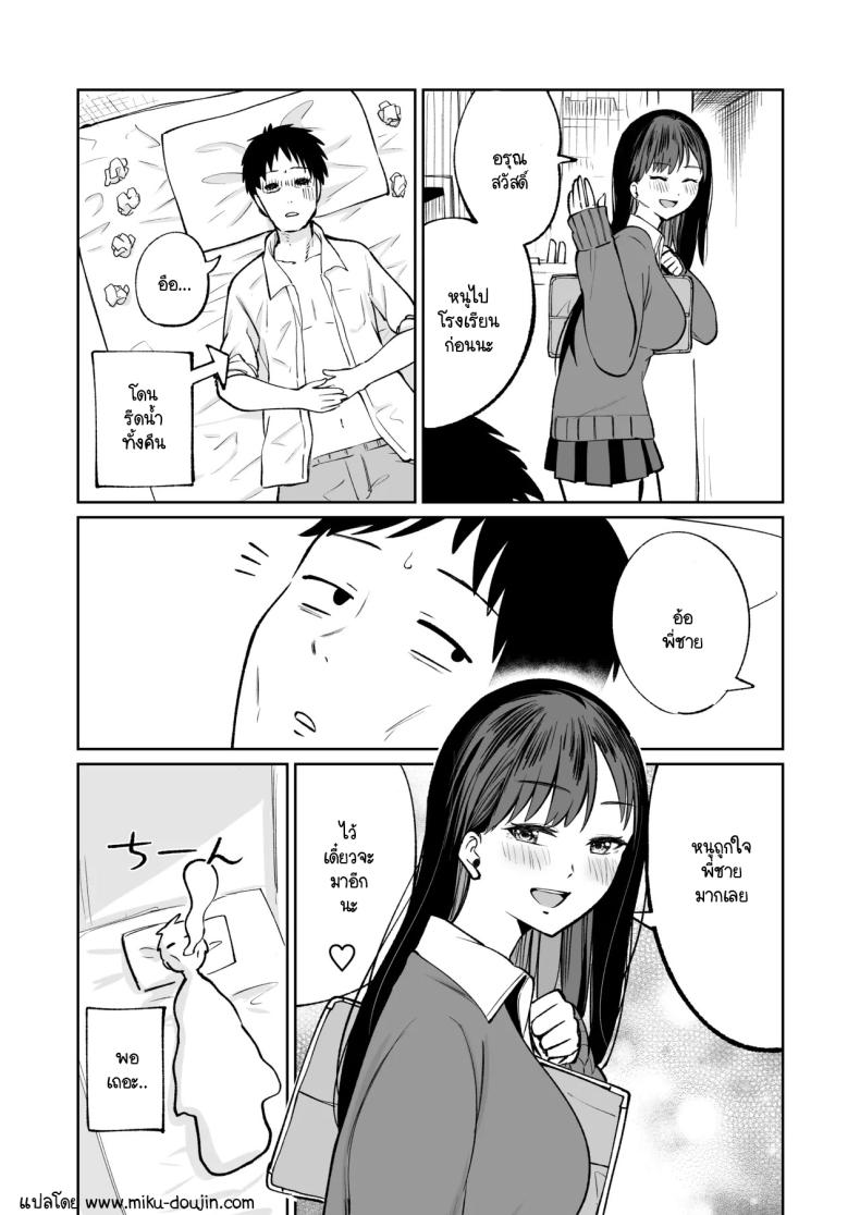 ซายากะจัง JK ฟรี ภาพ 28