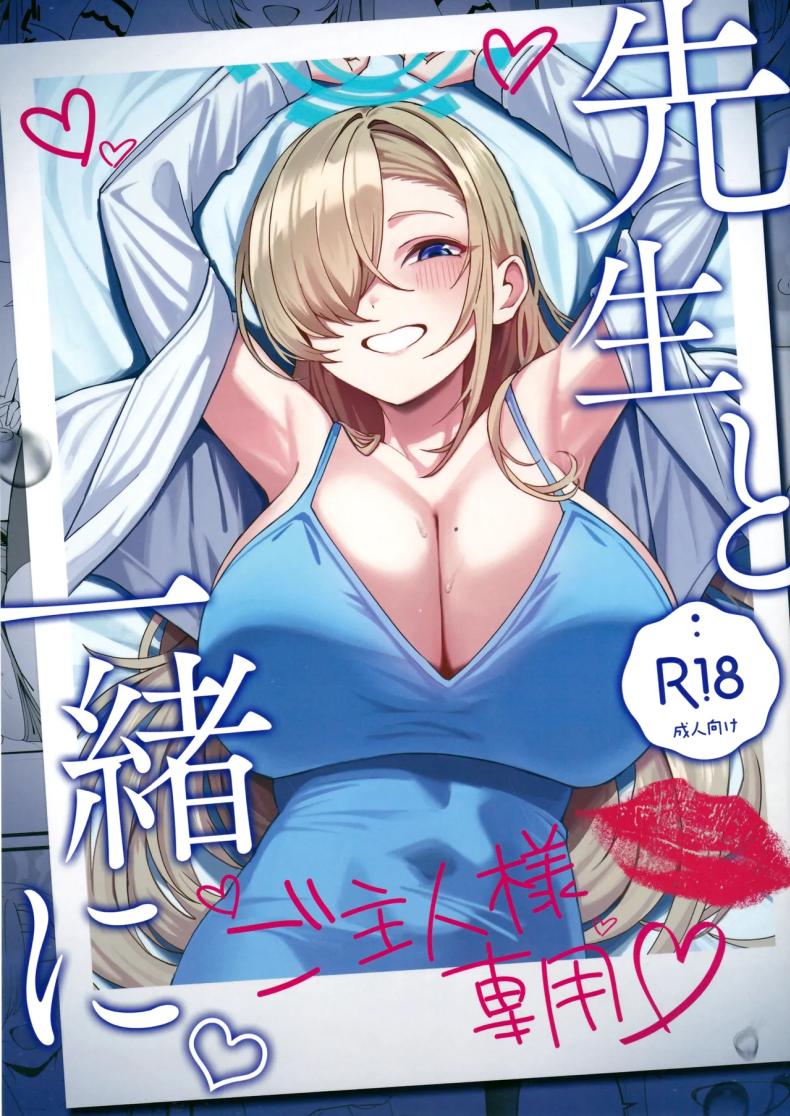 อ่านโดจิน พักร้อนกับเซนเซย์ แปลไทย