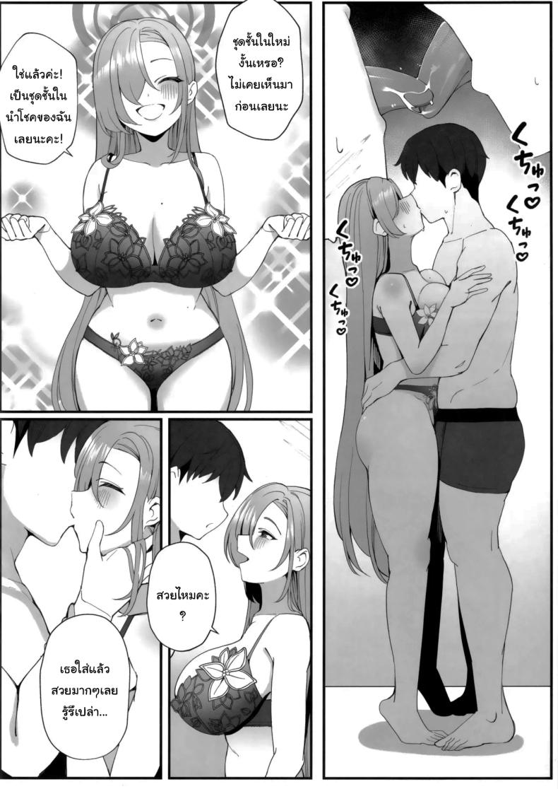 พักร้อนกับเซนเซย์ ภาพ 4