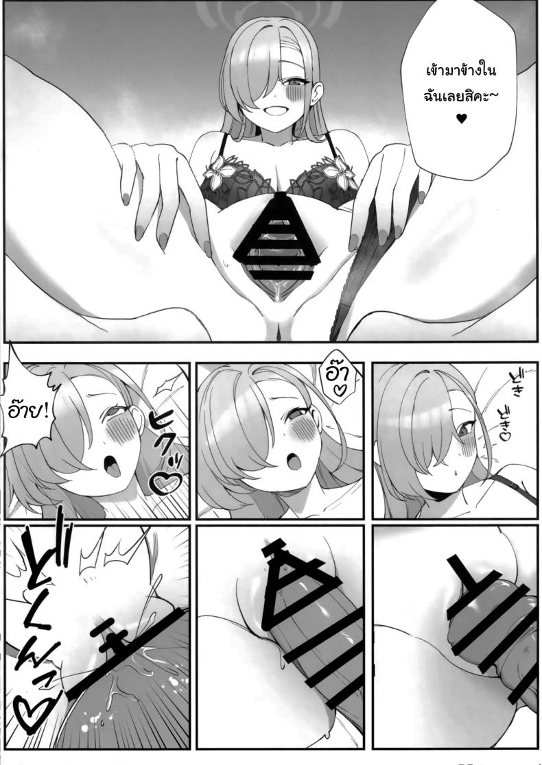 พักร้อนกับเซนเซย์ ภาพ 6