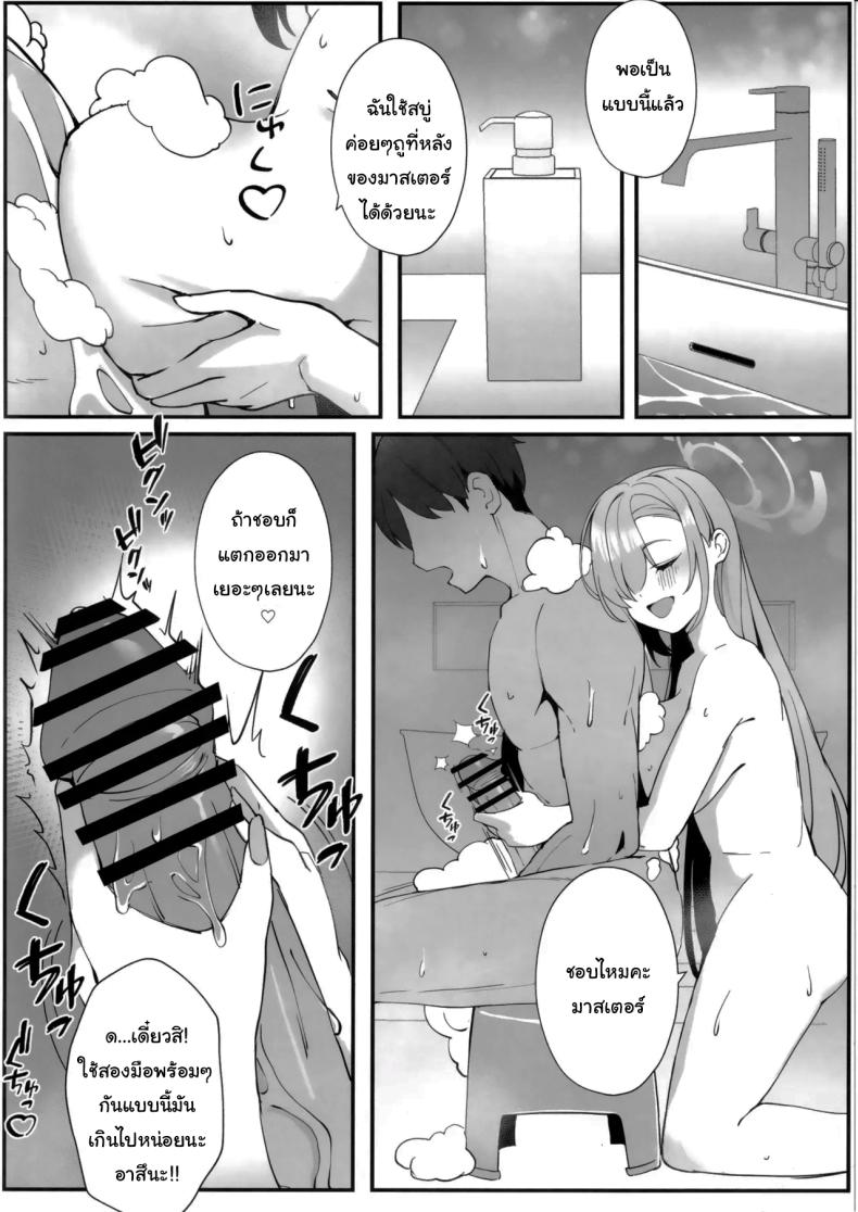 พักร้อนกับเซนเซย์ ภาพ 12